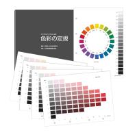 日本色研 マンセルシステムによる色彩の定規 70751 | カワチ画材ヤフー店