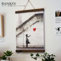 バンクシー/Banksy ポスター額装品 Red Balloon/ハンガー仕様 ブラウン IBA-61995 / 美工社 | カワチ画材ヤフー店