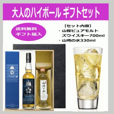 山崎ウイスキー（容器：箱、バッグインボックス）のおすすめ人気商品