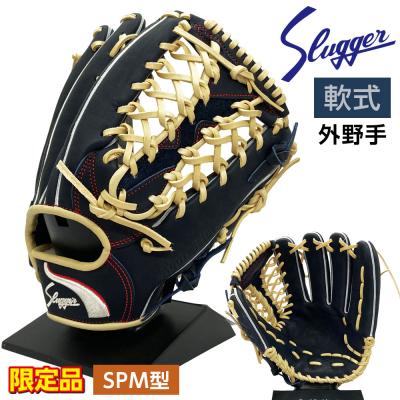 久保田スラッガー　軟式　外野 ハタケヤマ・久保田スラッガー】軟式グラブ - 外野手用【センスポ】