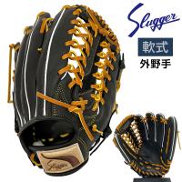 久保田スラッガー 軟式 グローブ 外野 野球 KSN-ST39 右投げ用 ブラック×タン | カワイスポーツ