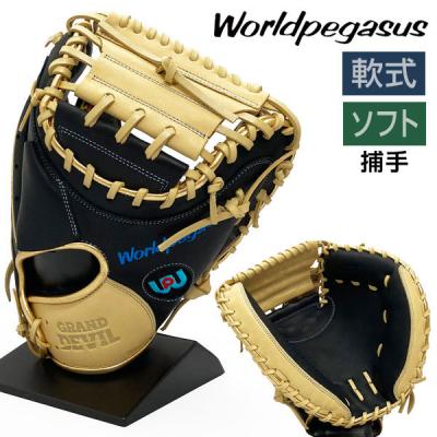 ワールドペガサス Worldpegasus 軟式 キャッチャーミット Amazon | 野球 ワールドペガサス 軟式用 一般用 キャッチャー