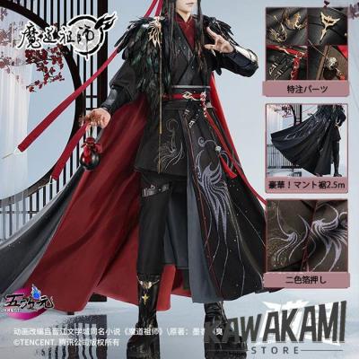 魔道祖師 公式(コスプレ衣装)の商品一覧 | 楽器、手芸 魔道祖師 公式(コスプレ衣装)の商品一覧 | 楽器、手芸
