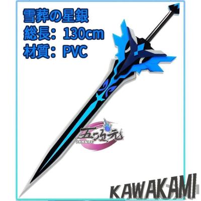 両手剣(コスプレ衣装)の商品一覧 | 楽器、手芸、コレクション 両手剣(コスプレ衣装)の商品一覧 | 楽器、手芸、コレクション
