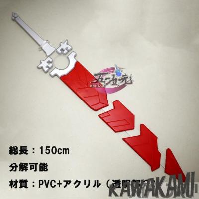 アークナイツ 武器の商品一覧 通販 - Yahoo!ショッピング アークナイツ 武器の商品一覧 通販 - Yahoo!ショッピング