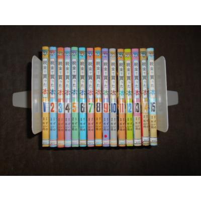税金買った本 　既巻　全巻　全15巻セット 税金で買った本（15） (ヤングマガジンコミックス) | ずいの