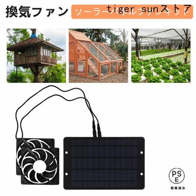 ソーラーファン（農業用品） | DIY、工具 のおすすめ人気商品一覧 通販