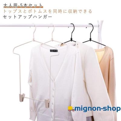 セットアップ スーツ 上下（物干しハンガー、ピンチ）｜洗濯用品