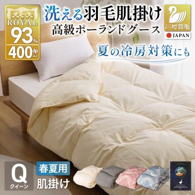 羽毛布団 クイーンのおすすめ人気商品一覧 通販 - Yahoo!ショッピング