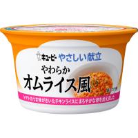 キユーピー　やさしい献立　やわらかオムライス風　130g | かいごのもり