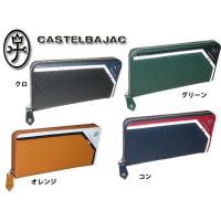 カステルバジャック CASTELBAJAC Regler レグレ ラウンドファスナー長財布 035613 35613 ikt02 | 河村百貨店