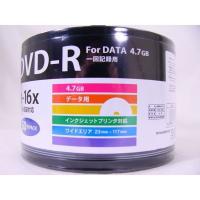 DVD-R データ用 16倍速 50枚組 軸刺 HIDISC HDDR47JNP50SB2/0071ｘ１個/送料無料 | カワネット