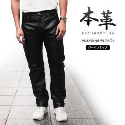 本革 レザー 革ジャン 皮の但馬屋 - レザーパンツ｜Yahoo!ショッピング
