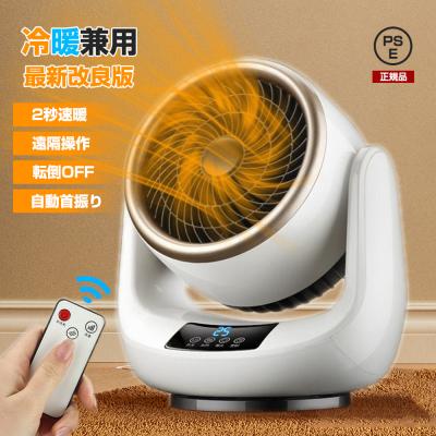 温風扇風機のおすすめ人気商品一覧 通販 - Yahoo!ショッピング