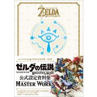 ゼルダの伝説 ティアーズ オブ ザ キングダム マスターワークスの商品