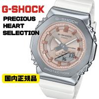 G-SHOCK プレシャスハート セレクション GM-S2100WS-7AJF アナログ・デジタル腕時計 ミッドサイズ レディース 国内正規品 | 腕時計通販かわしま Yahoo!店