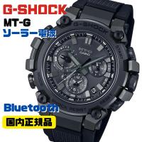 G-SHOCK MT-G ソーラー電波腕時計 MTG-B3000B-1AJF Bluetooth通信機能 国内正規品 | 腕時計通販かわしま Yahoo!店