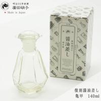 復刻醤油差し 亀甲 古代色 | 川端滝三郎商店 | キッチン用品雑貨の川端滝三郎商店