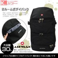 AIR WALK  リュック 通学 高校生 中学 男子 通学リュック 大容量 二層式 デイパック 