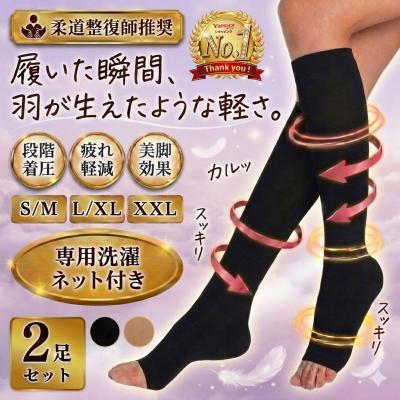 弾性ストッキングのおすすめ人気商品一覧 通販 - Yahoo!ショッピング