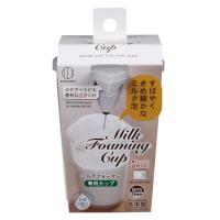 ミルクフォーマー専用カップ 容量350ｍｌ (100円ショップ 100円均一 100均一 100均) | 100円雑貨&日用品卸-BABABA