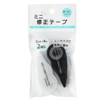 修正テープ 使い切りタイプ ミニサイズ 幅5mm×全長4m 2個入 ［種類指定不可］ (100円ショップ 100円均一 100均一 100均) | 100円雑貨&日用品卸-BABABA