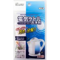 電気ケトル洗浄剤 3袋入 (100円ショップ 100円均一 100均一 100均) | 100円雑貨&日用品卸-BABABA