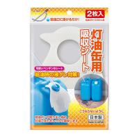 吸収シート 灯油缶用 (100円ショップ 100円均一 100均一 100均) | 100円雑貨&日用品卸-BABABA