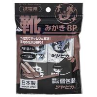 携帯用靴みがき 個包装8袋 (100円ショップ 100円均一 100均一 100均) | 100円雑貨&日用品卸-BABABA