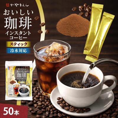 スティックコーヒー ブラックのおすすめ人気商品一覧 通販 - Yahoo