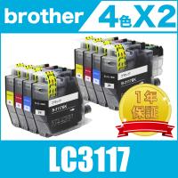 LC3117-4PK×2 + LC3117BK×2 お得な10個セット ブラザー 互換インク 