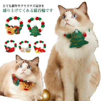 猫シュシュ首輪のおすすめ人気商品一覧 通販 - Yahoo!ショッピング