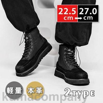 シークレット ブーツ メンズ 15cmのおすすめ人気商品一覧 通販 - Yahoo