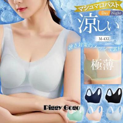 pgブラ ナイトブラ（ファッション）のおすすめ人気商品一覧 通販