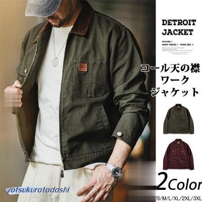 NORTH END トーヨータイヤ デトロイトジャケット ダックジャケ カーハート デトロイトジャケットのおすすめ人気商品一覧 通販 - Yahoo