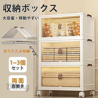 3段ボックス（収納ケース種類：ストレージボックス）のおすすめ人気