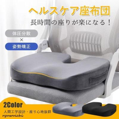 坐骨神経痛 クッション ランキングのおすすめ人気ランキングTOP100