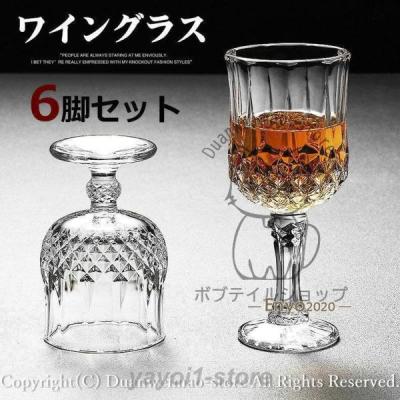 クリスタルグラス　6脚セット ワイングラス ワイングラスセット クリスタル グラス 6脚セット 6客