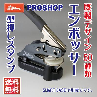 あう様 フルオーダーエンボッサー2件 あう様 フルオーダーエンボッサー