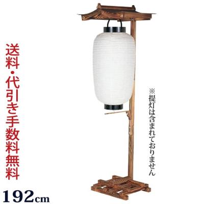 提灯スタンドのおすすめ人気商品一覧 通販 - Yahoo!ショッピング
