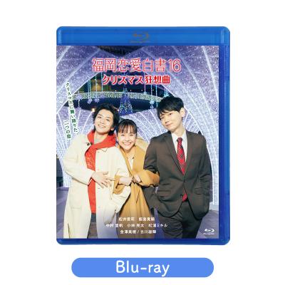 KBCオンラインショップ ヤフー店 - 福岡恋愛白書|Yahoo!ショッピング KBCオンラインショップ ヤフー店 - 福岡恋愛白書|Yahoo!ショッピング