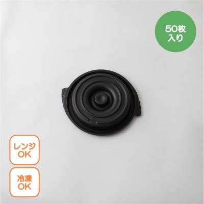 保存容器 タッパー 黒のおすすめ人気商品一覧 通販 - Yahoo