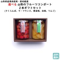 ギフトに おしゃれで人気のフルーツコンポートのおすすめランキング 1ページ ｇランキング