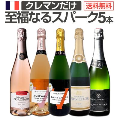 クレマン ブルゴーニュ（ワインセット）｜ワイン｜ドリンク、水