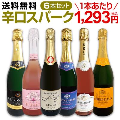 スパークリングワイン 6本 セットの商品一覧 通販 - Yahoo!ショッピング