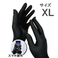 丈夫なニトリル手袋 マックスグリップ・ニトリルグローブ BC-MGG XL (90枚入) 黒 左右兼用 粉無し【運賃元払】 | 利工具ショップ