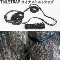 TMLSTRAP チケット ザ ムーン ライテスト ストラップ【アウトドア・キャンプ・ハンモック・コット・サマーベッド】【お取り寄せ】【同梱/代引不可】 | KCMオンラインショップ