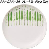 セトクラフト P22-0722-80　プレート皿　Piano Tree　ピアノツリー　ミュージックフォレスト【お取り寄せ】プレート　皿 | KCMオンラインショップ