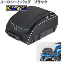 タナックス　MFK-063　ユーロシートバッグ　ブラック　レインカバー付　MFK063【お取り寄せ商品】【TANAX　バッグ】 | KCMオンラインショップ