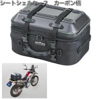 【入荷未定】タナックス　MFK-266　シートシェルケース　カーボン柄　レインカバー付　MFK266【お取り寄せ商品】【TANAX　バッグ】 | KCMオンラインショップ